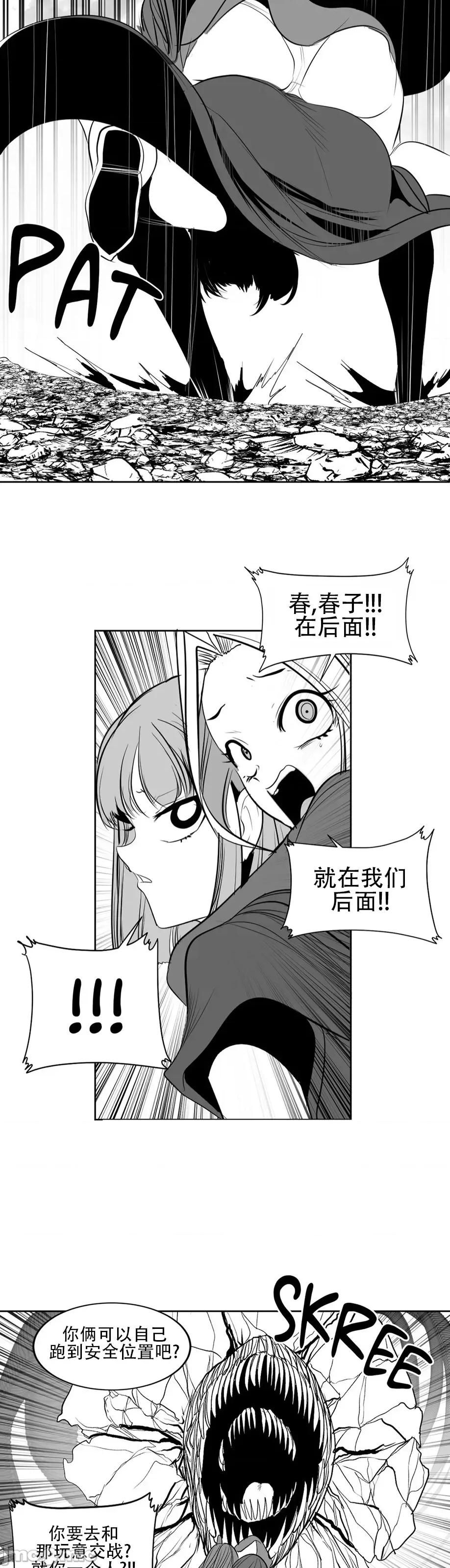 迷宫干 新世界之魔物猎手(薄码重置版)/던전 속 사정 第九十九话 第21页