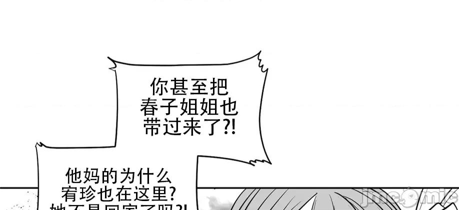迷宫干 新世界之魔物猎手(薄码重置版)/던전 속 사정 第九十九话 第26页