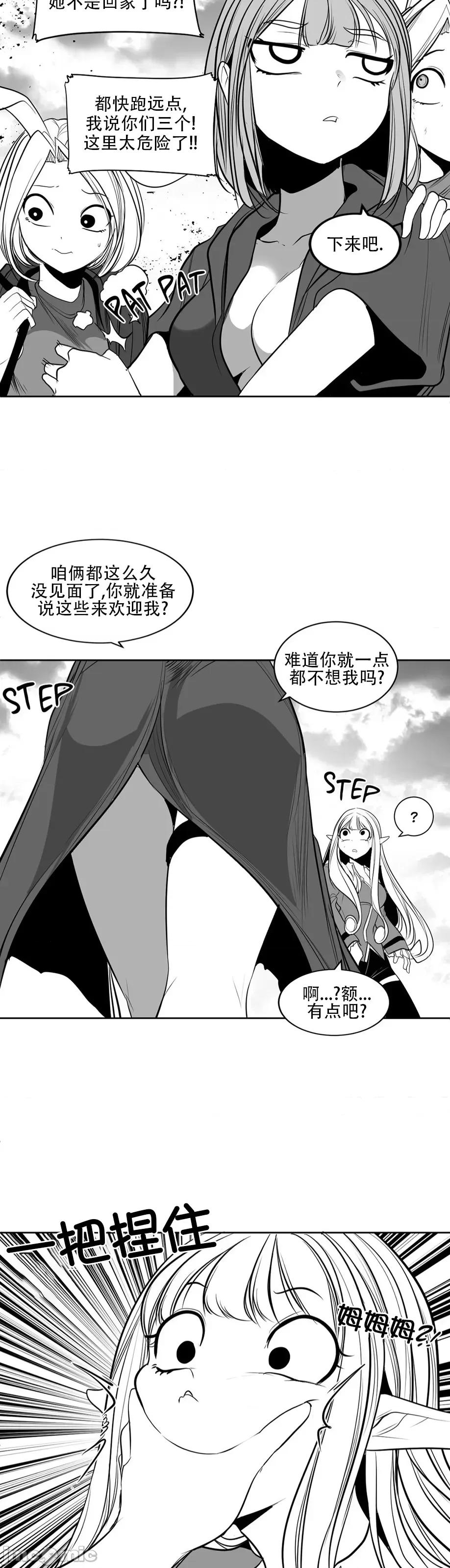 迷宫干 新世界之魔物猎手(薄码重置版)/던전 속 사정 第九十九话 第27页