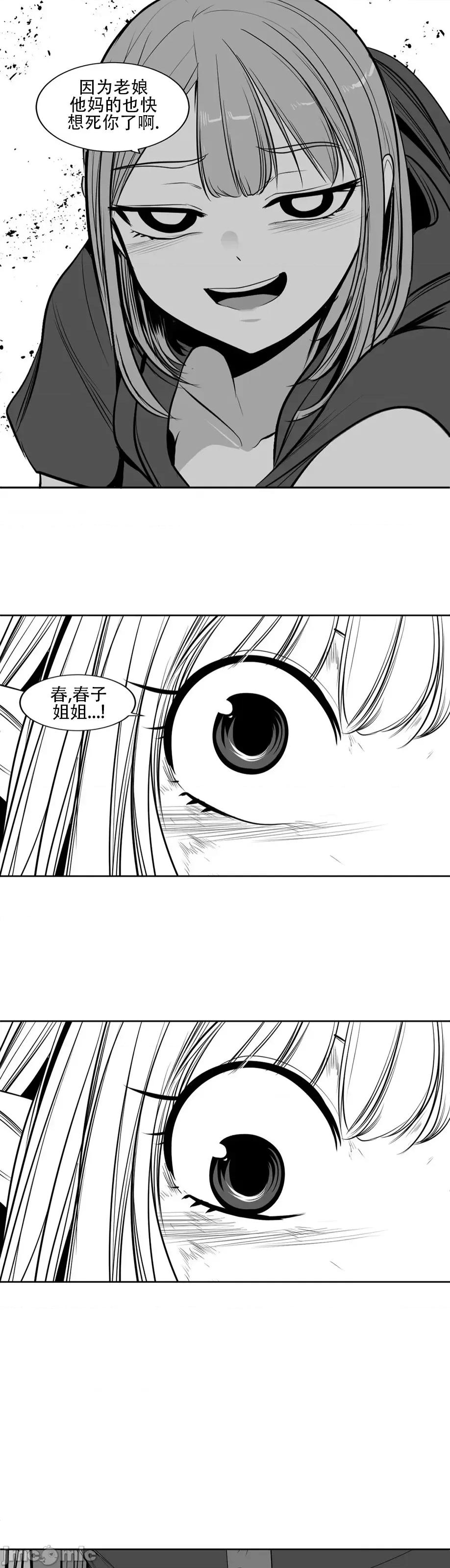 迷宫干 新世界之魔物猎手(薄码重置版)/던전 속 사정 第九十九话 第29页