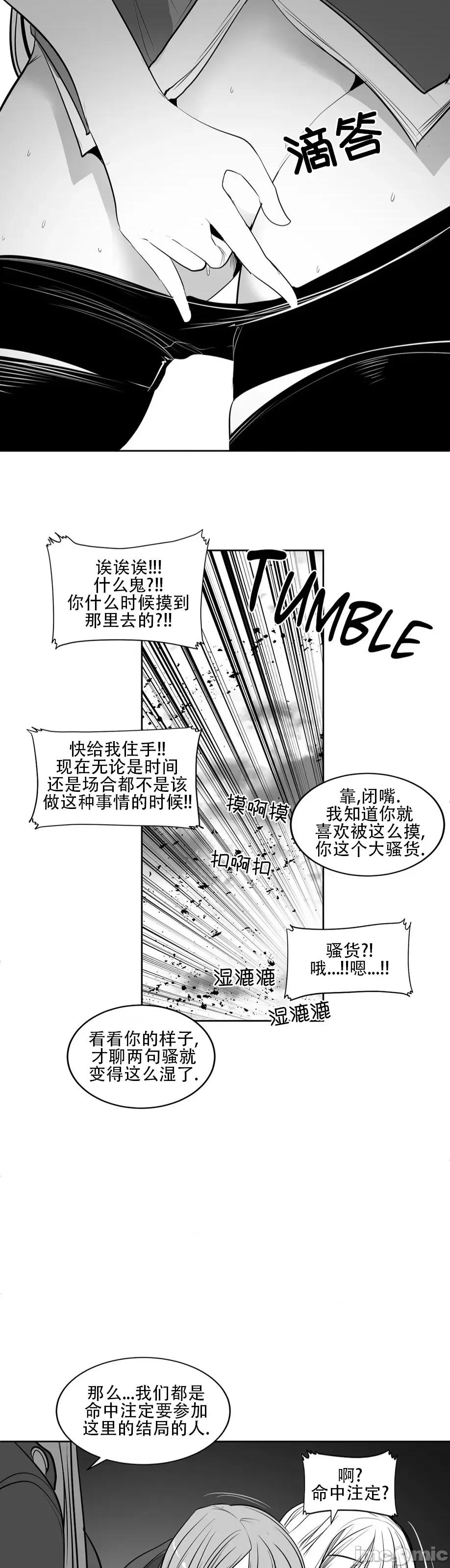 迷宫干 新世界之魔物猎手(薄码重置版)/던전 속 사정 第九十九话 第31页