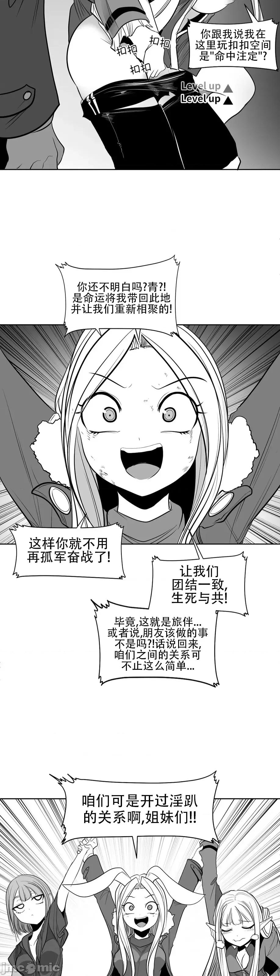 迷宫干 新世界之魔物猎手(薄码重置版)/던전 속 사정 第九十九话 第33页