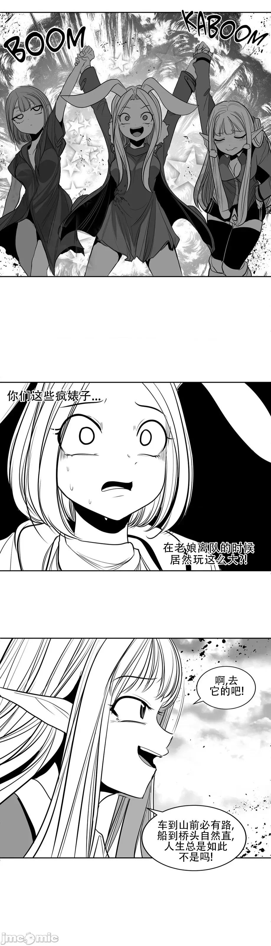 迷宫干 新世界之魔物猎手(薄码重置版)/던전 속 사정 第九十九话 第35页