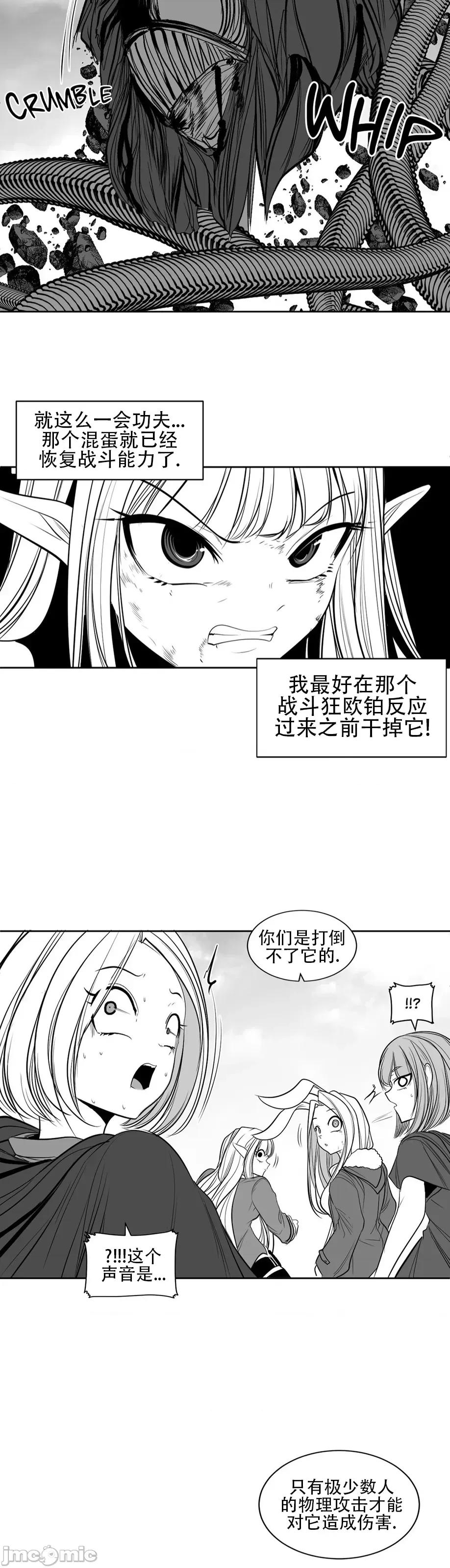 迷宫干 新世界之魔物猎手(薄码重置版)/던전 속 사정 第九十九话 第37页