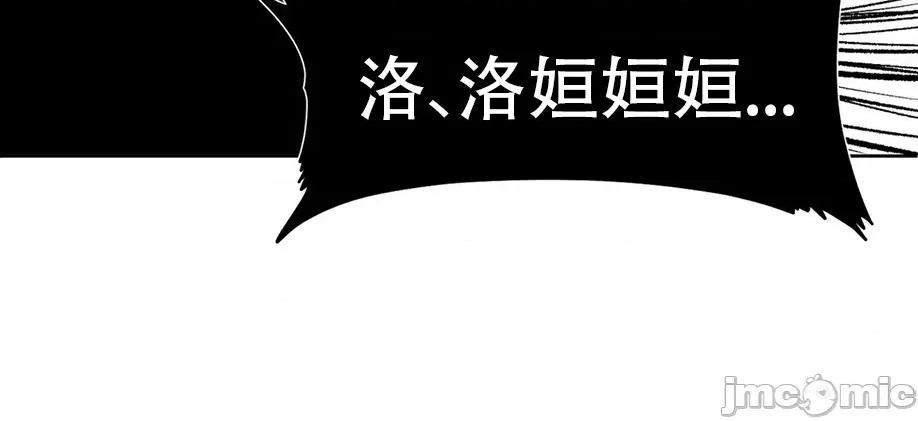 迷宫干 新世界之魔物猎手(薄码重置版)/던전 속 사정 第九十九话 第40页