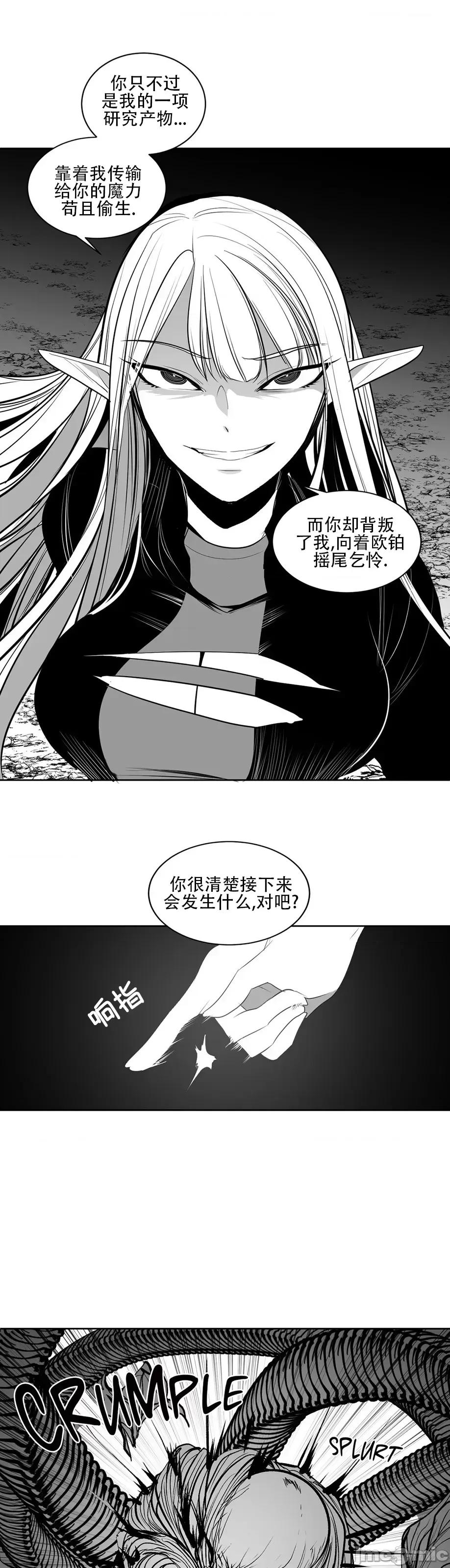 迷宫干 新世界之魔物猎手(薄码重置版)/던전 속 사정 第九十九话 第41页