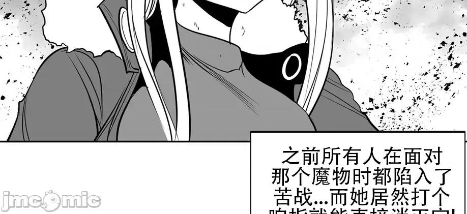 迷宫干 新世界之魔物猎手(薄码重置版)/던전 속 사정 第九十九话 第44页