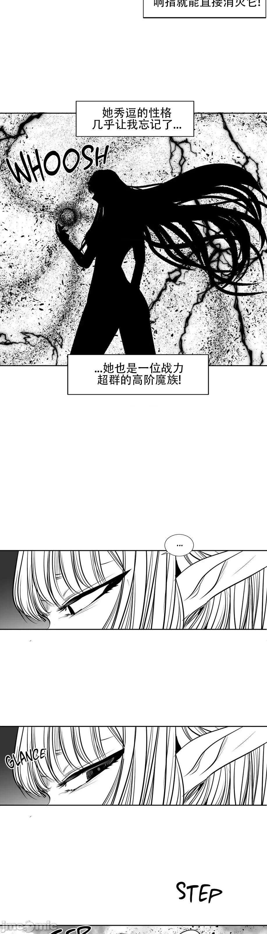迷宫干 新世界之魔物猎手(薄码重置版)/던전 속 사정 第九十九话 第45页