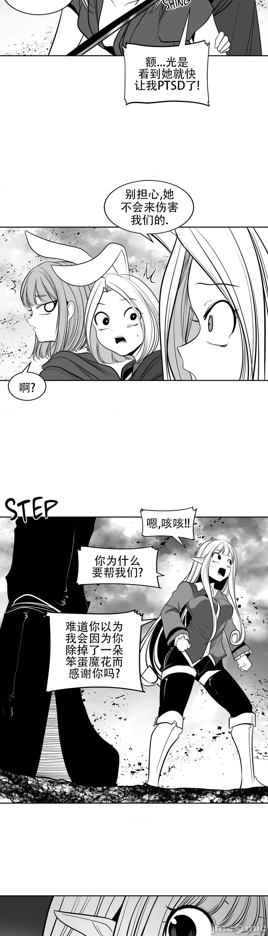 迷宫干 新世界之魔物猎手(薄码重置版)/던전 속 사정 第九十九话 第47页