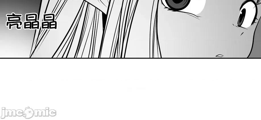 迷宫干 新世界之魔物猎手(薄码重置版)/던전 속 사정 第九十九话 第48页