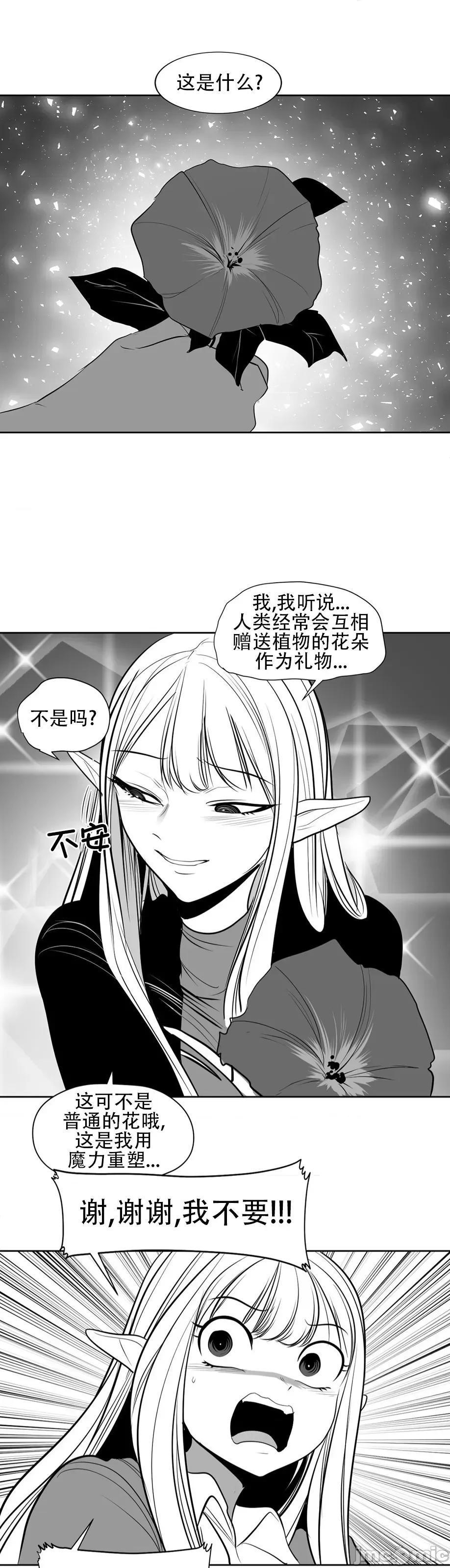 迷宫干 新世界之魔物猎手(薄码重置版)/던전 속 사정 第九十九话 第49页