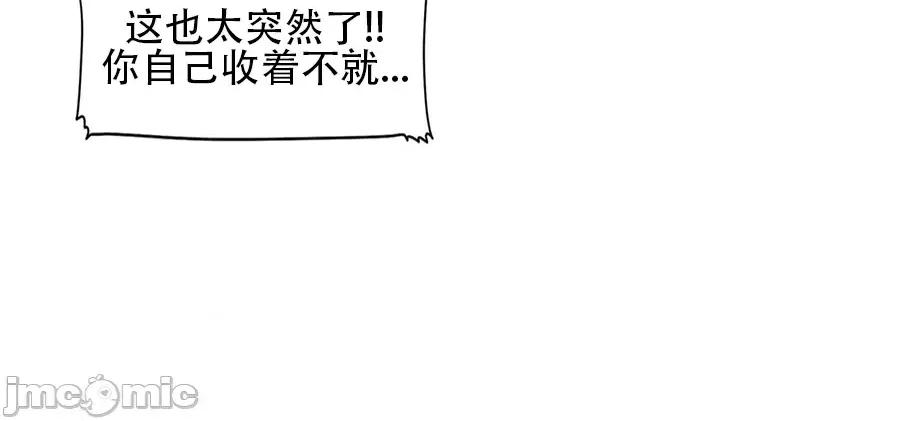 迷宫干 新世界之魔物猎手(薄码重置版)/던전 속 사정 第九十九话 第50页