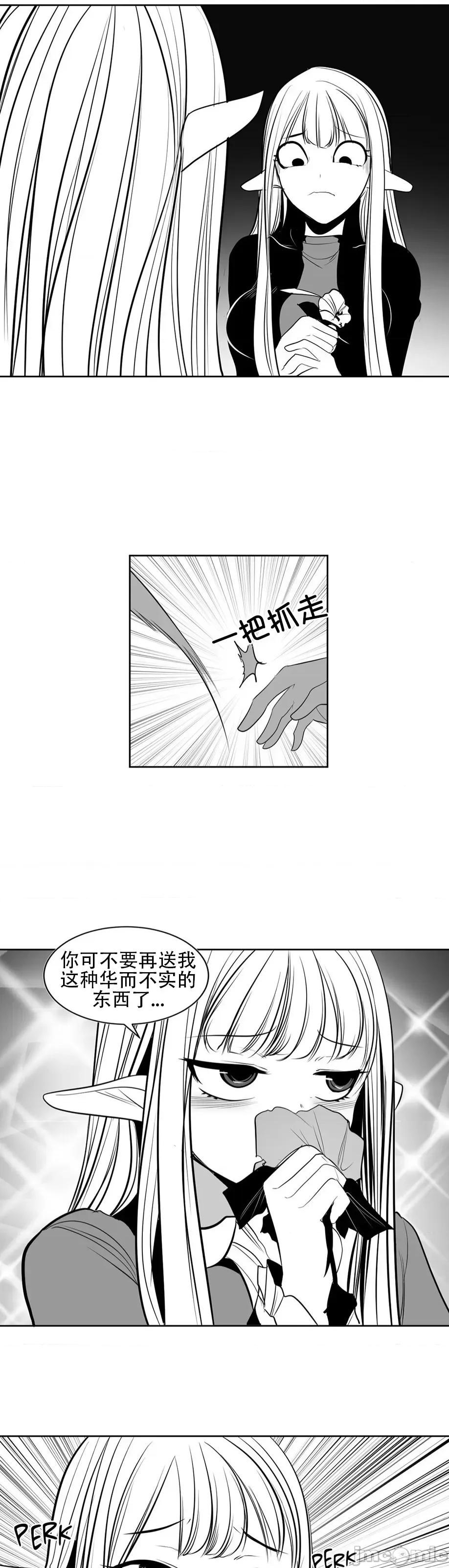 迷宫干 新世界之魔物猎手(薄码重置版)/던전 속 사정 第九十九话 第51页