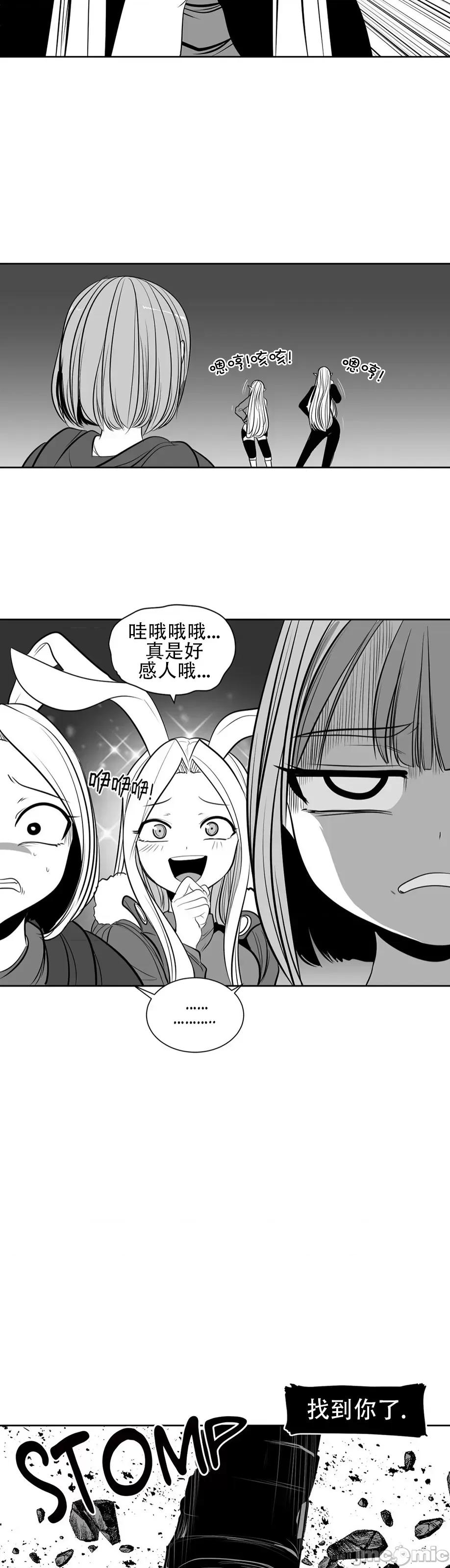 迷宫干 新世界之魔物猎手(薄码重置版)/던전 속 사정 第九十九话 第53页