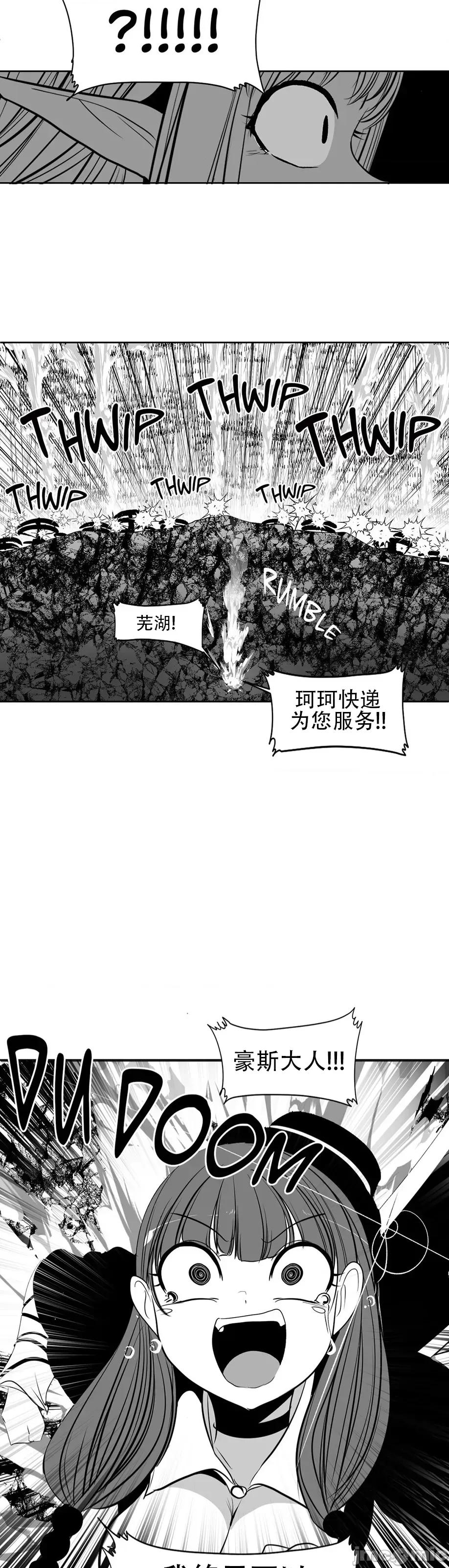 迷宫干 新世界之魔物猎手(薄码重置版)/던전 속 사정 第九十九话 第59页