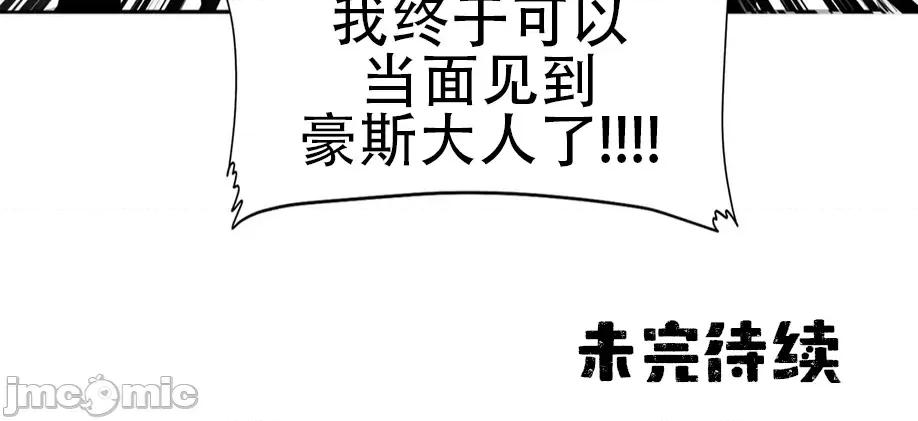 迷宫干 新世界之魔物猎手(薄码重置版)/던전 속 사정 第九十九话 第60页