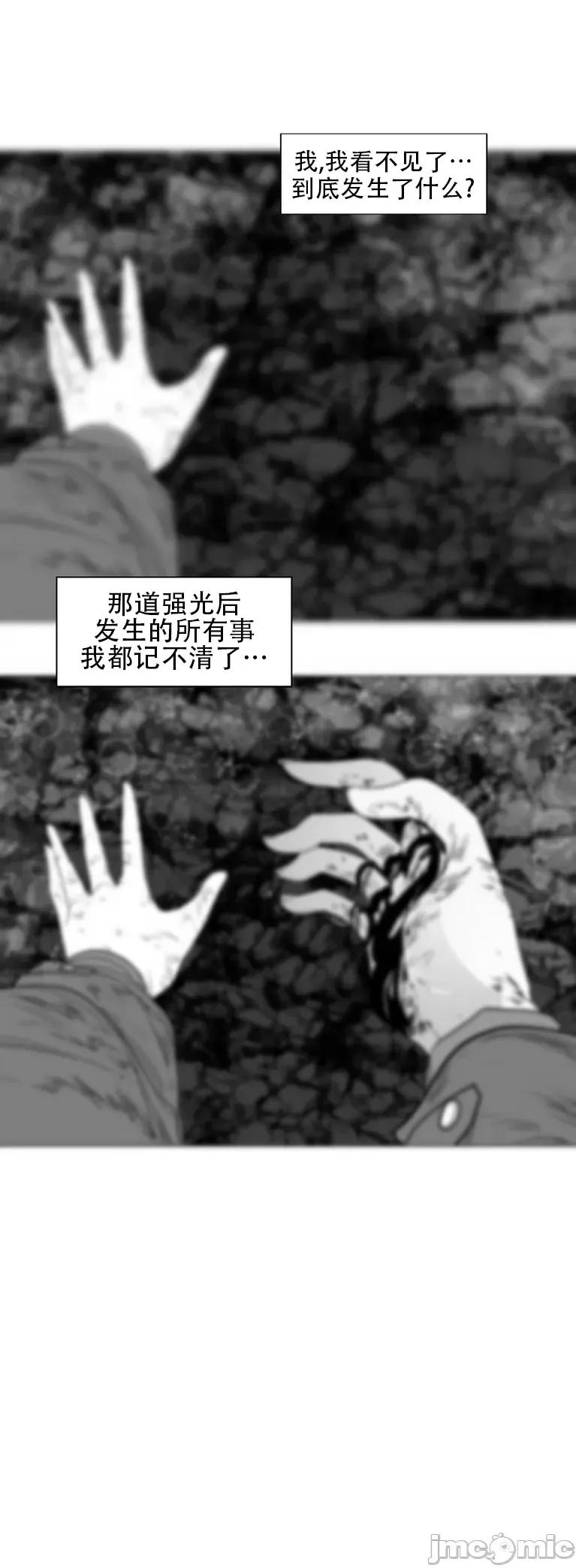 迷宫干 迷宫FUCK(新世界之魔物猎手)/던전 속 사정第101话 第2页