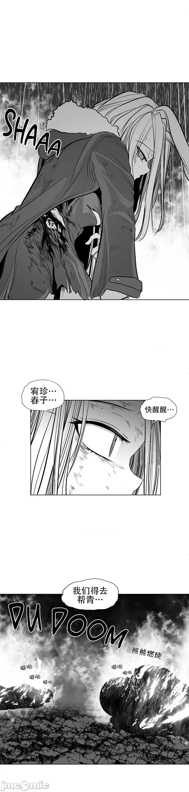 迷宫干 迷宫FUCK(新世界之魔物猎手)/던전 속 사정第101话 第3页