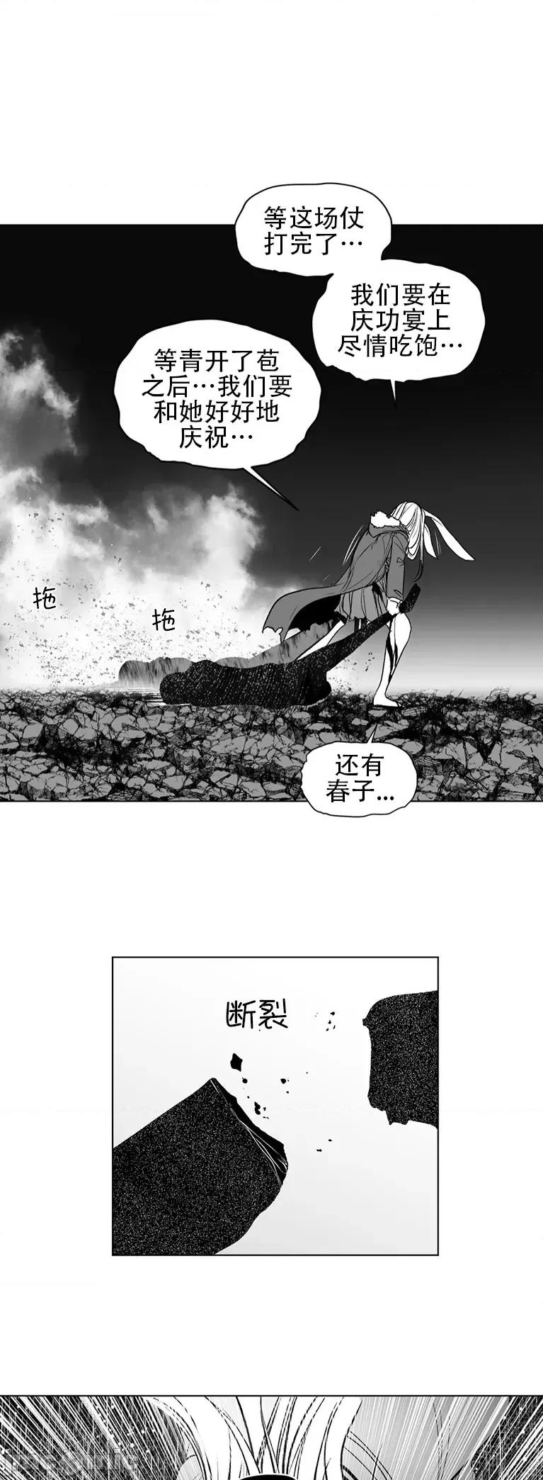 迷宫干 迷宫FUCK(新世界之魔物猎手)/던전 속 사정第101话 第4页
