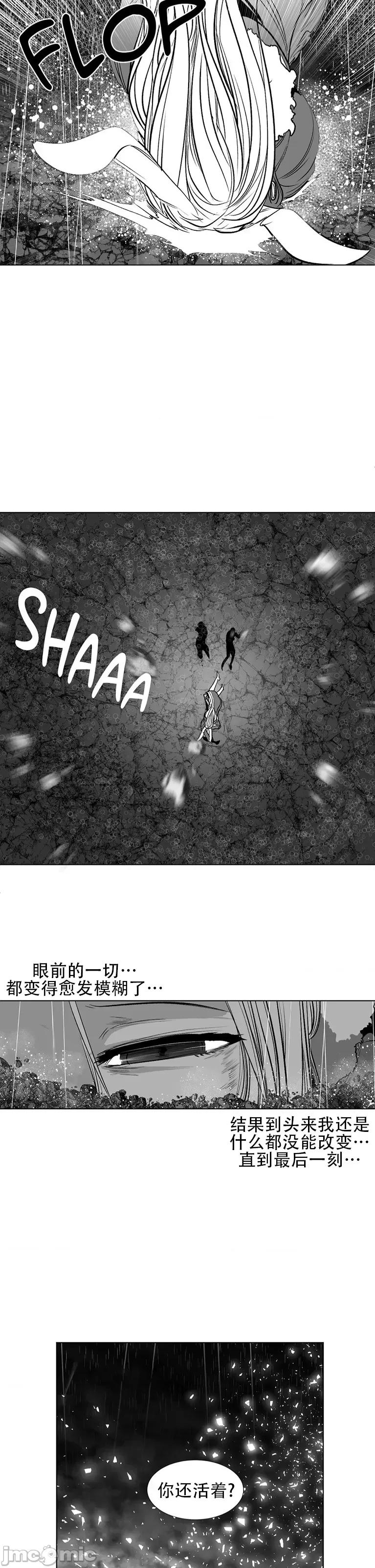 迷宫干 迷宫FUCK(新世界之魔物猎手)/던전 속 사정第101话 第5页