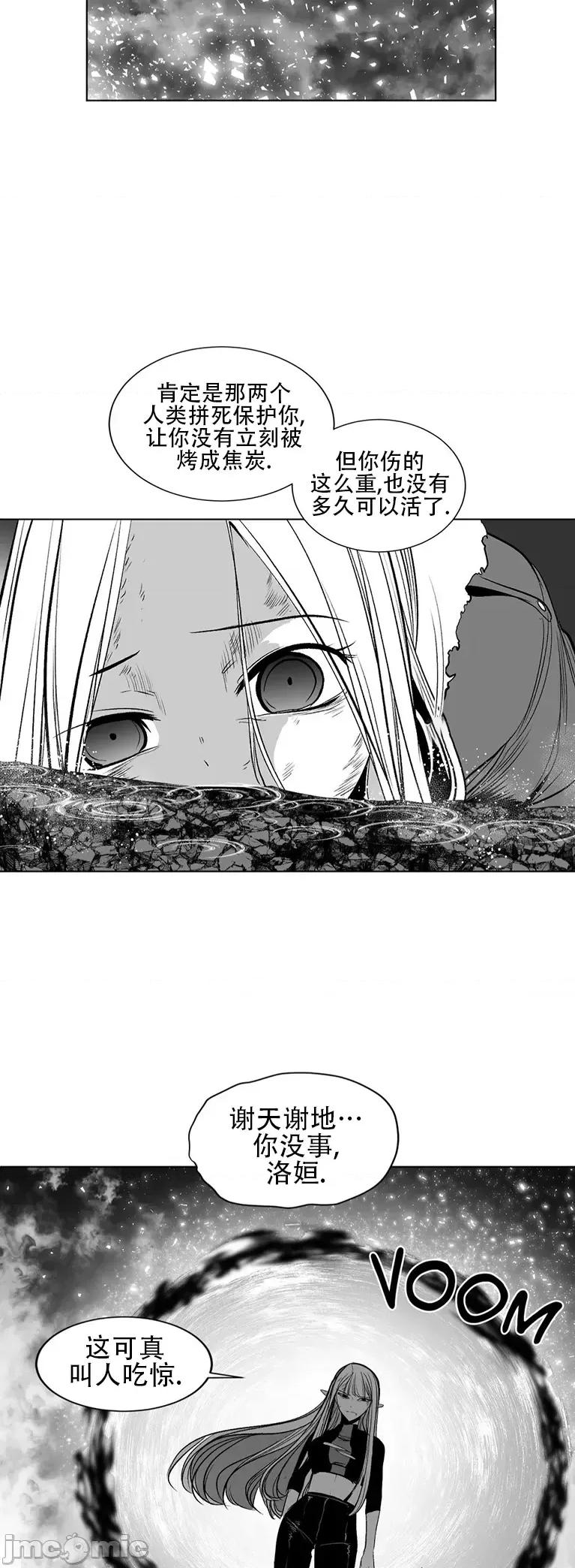 迷宫干 迷宫FUCK(新世界之魔物猎手)/던전 속 사정第101话 第6页