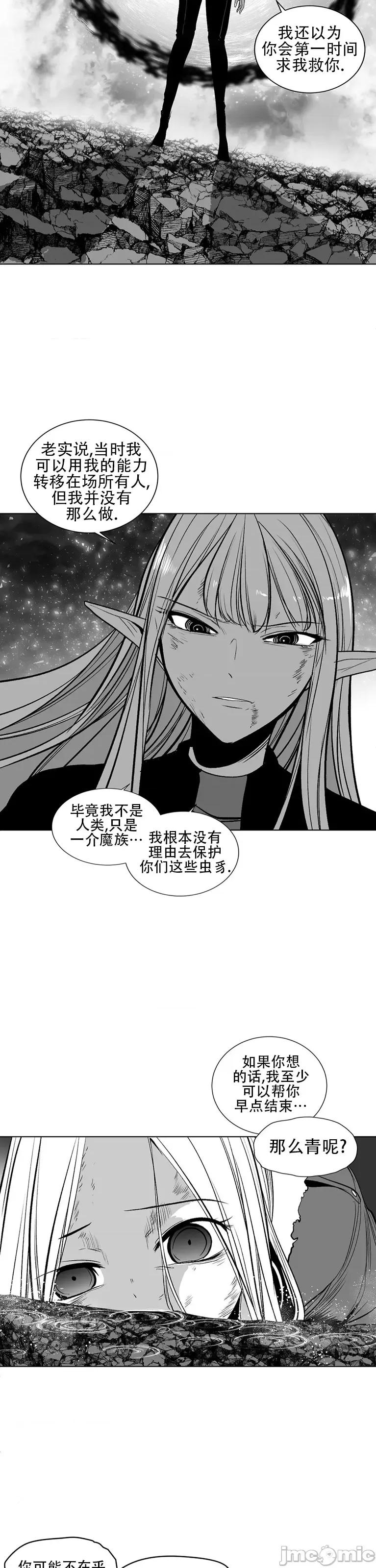 迷宫干 迷宫FUCK(新世界之魔物猎手)/던전 속 사정第101话 第7页