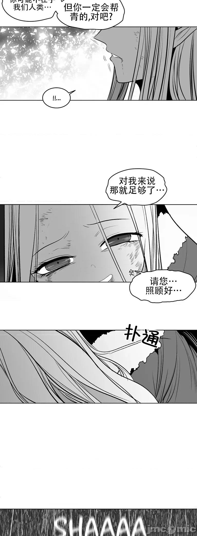 迷宫干 迷宫FUCK(新世界之魔物猎手)/던전 속 사정第101话 第8页