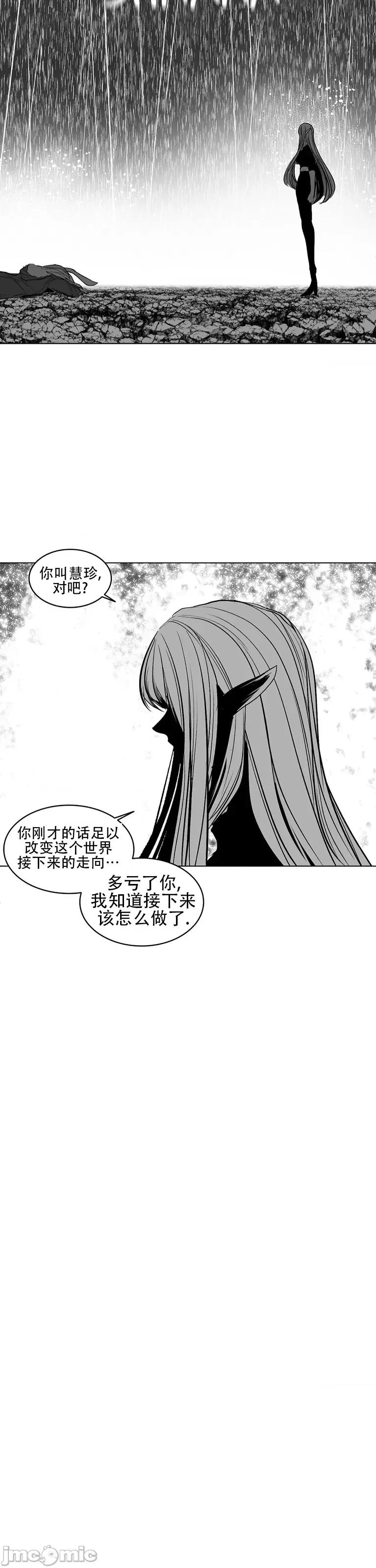 迷宫干 迷宫FUCK(新世界之魔物猎手)/던전 속 사정第101话 第9页