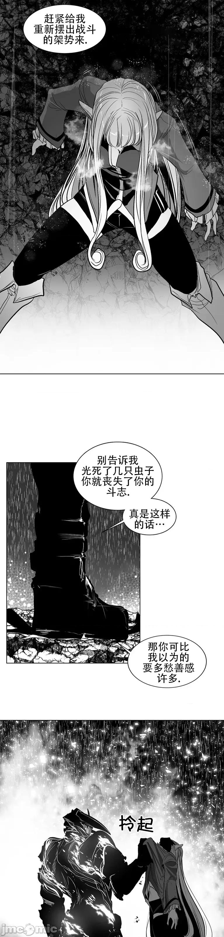 迷宫干 迷宫FUCK(新世界之魔物猎手)/던전 속 사정第101话 第11页