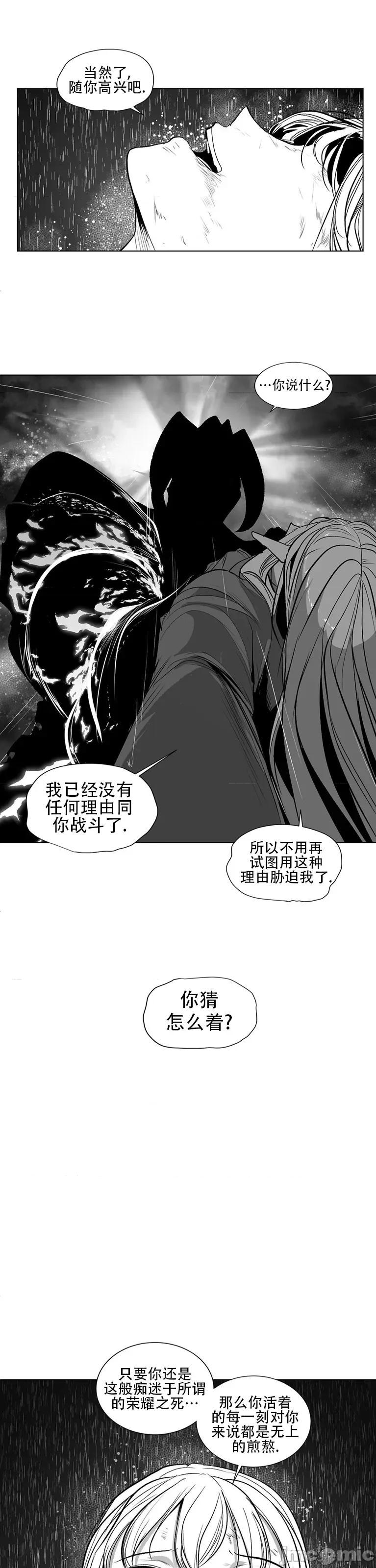 迷宫干 迷宫FUCK(新世界之魔物猎手)/던전 속 사정第101话 第13页