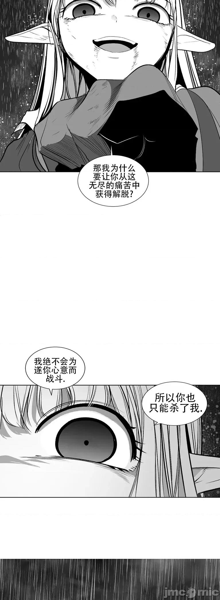 迷宫干 迷宫FUCK(新世界之魔物猎手)/던전 속 사정第101话 第14页