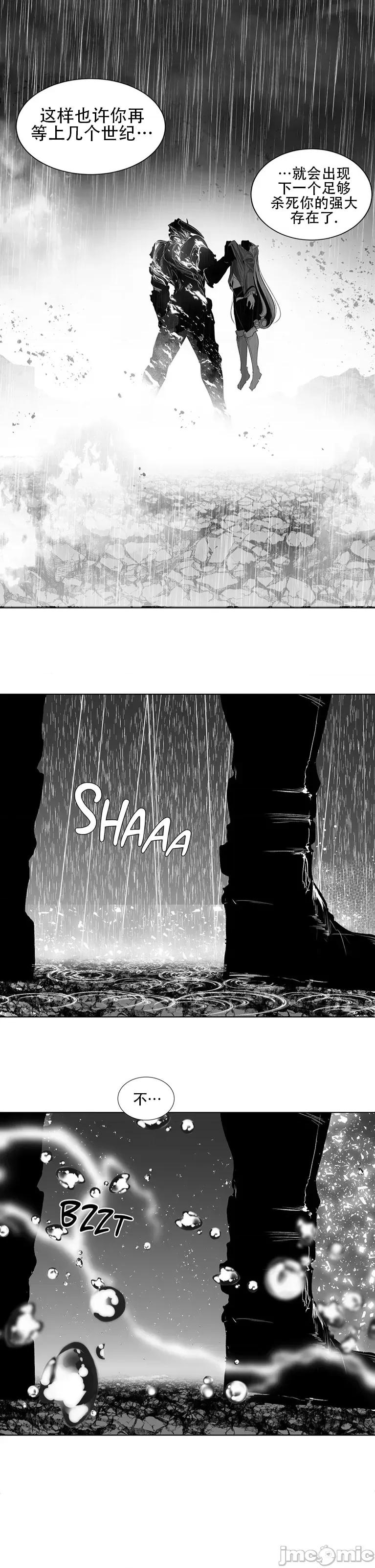 迷宫干 迷宫FUCK(新世界之魔物猎手)/던전 속 사정第101话 第15页