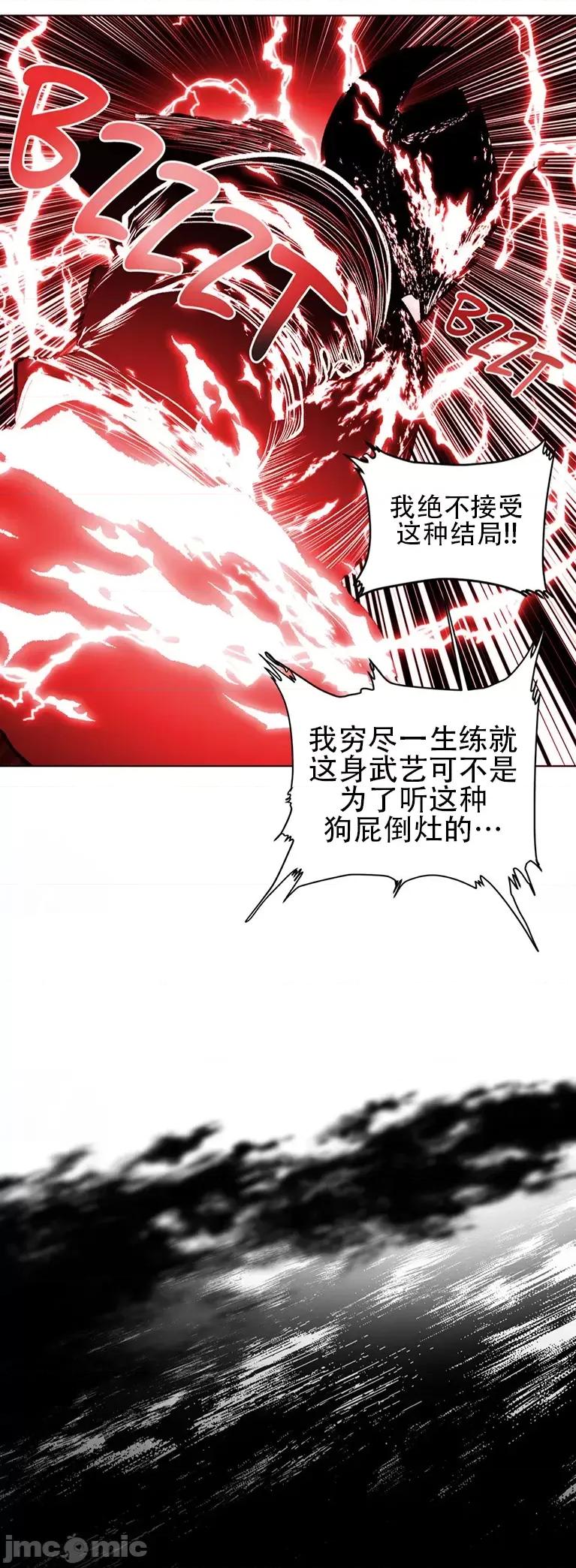 迷宫干 迷宫FUCK(新世界之魔物猎手)/던전 속 사정第101话 第16页