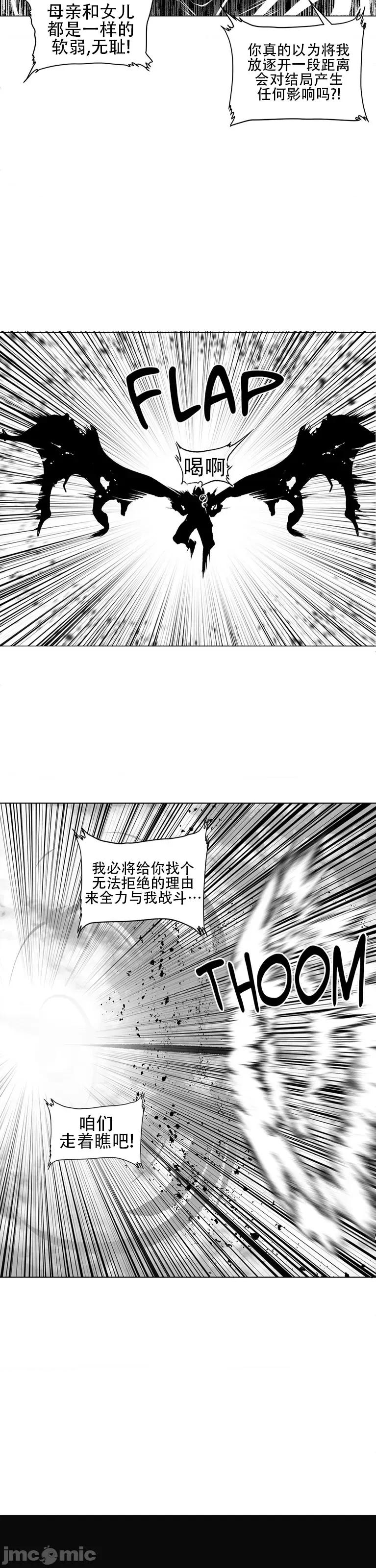迷宫干 迷宫FUCK(新世界之魔物猎手)/던전 속 사정第101话 第19页