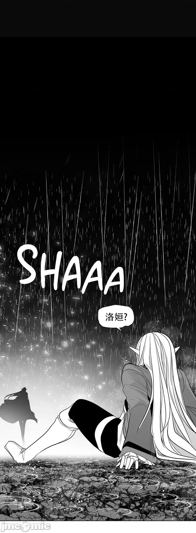 迷宫干 迷宫FUCK(新世界之魔物猎手)/던전 속 사정第101话 第20页