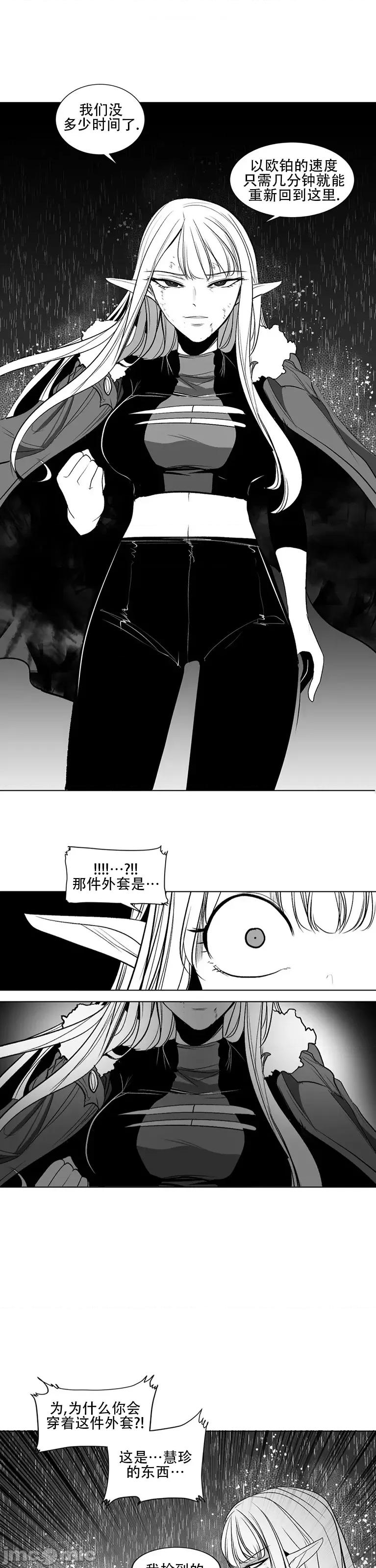 迷宫干 迷宫FUCK(新世界之魔物猎手)/던전 속 사정第101话 第21页