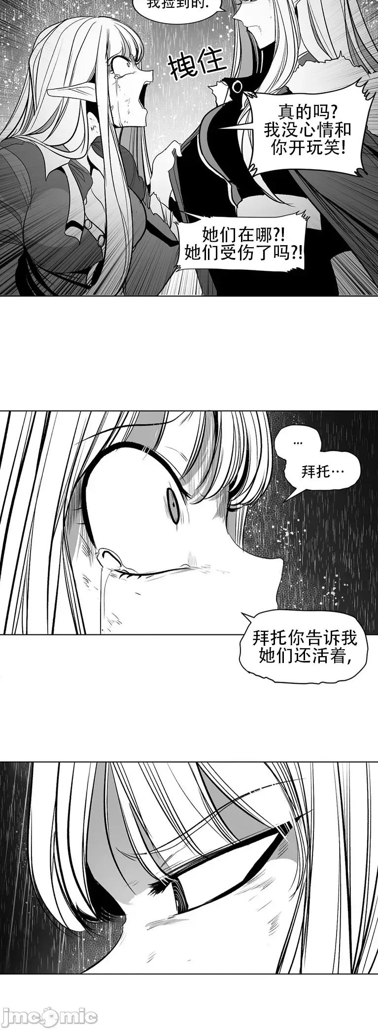 迷宫干 迷宫FUCK(新世界之魔物猎手)/던전 속 사정第101话 第22页