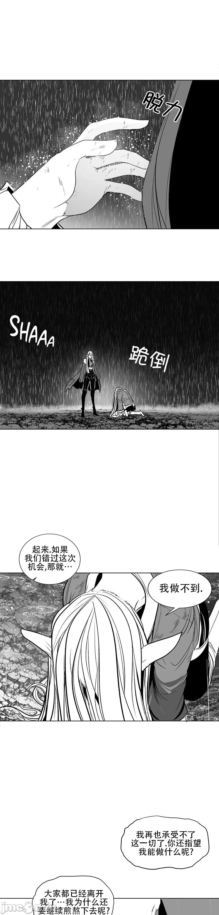 迷宫干 迷宫FUCK(新世界之魔物猎手)/던전 속 사정第101话 第23页