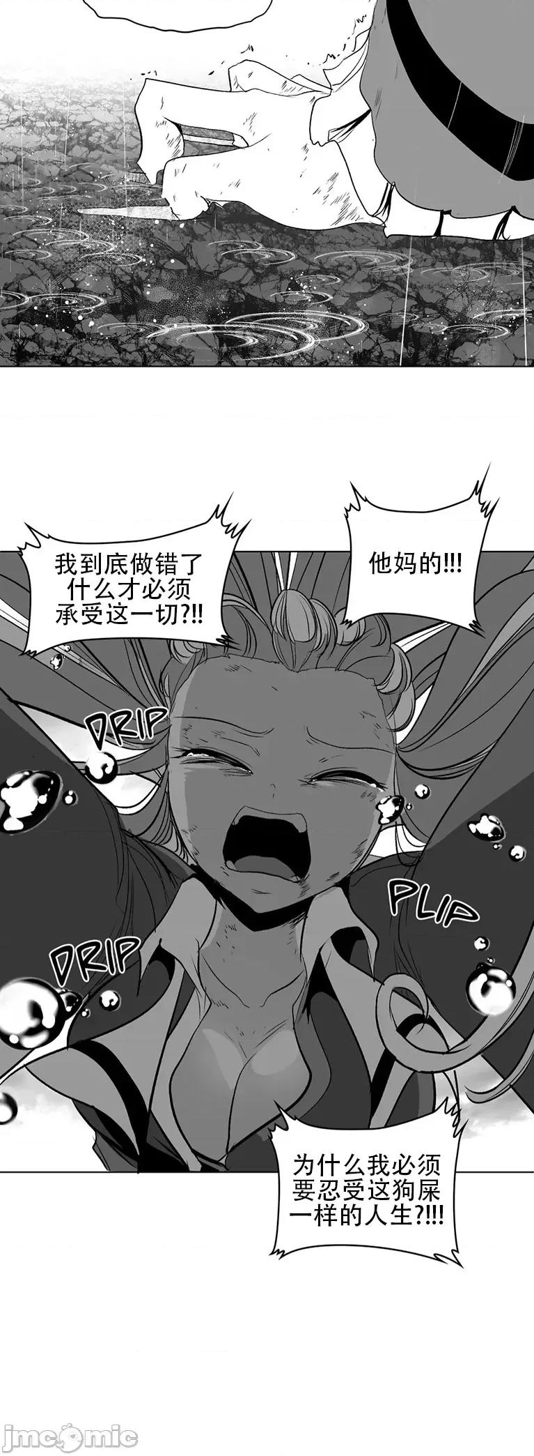 迷宫干 迷宫FUCK(新世界之魔物猎手)/던전 속 사정第101话 第24页