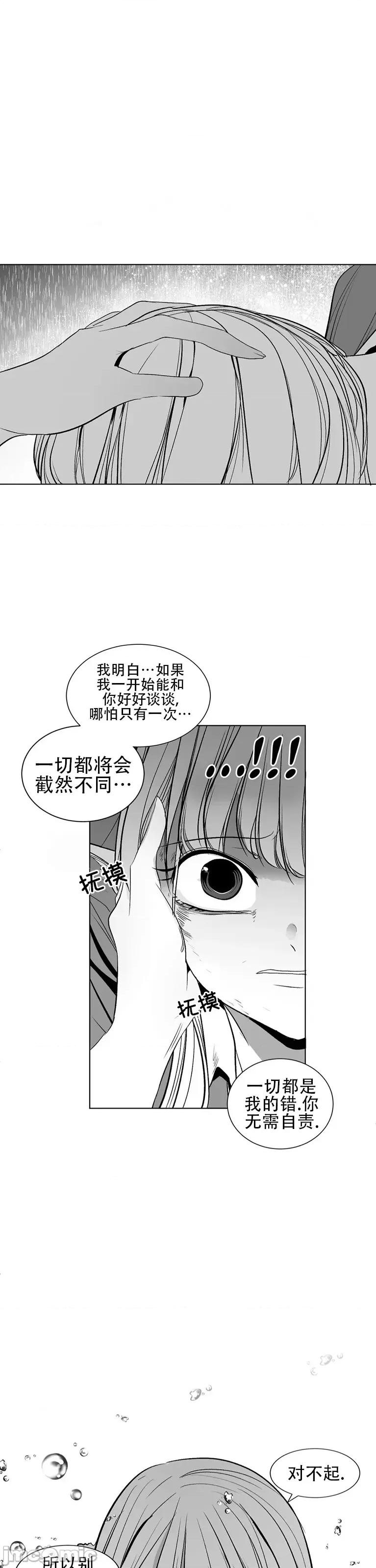 迷宫干 迷宫FUCK(新世界之魔物猎手)/던전 속 사정第101话 第25页
