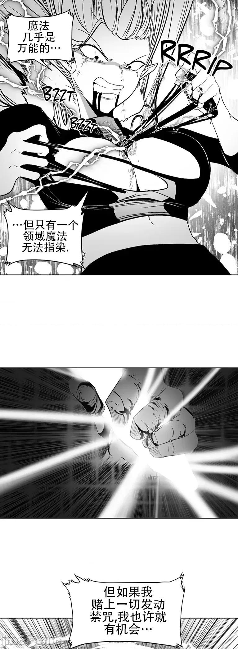 迷宫干 迷宫FUCK(新世界之魔物猎手)/던전 속 사정第101话 第28页