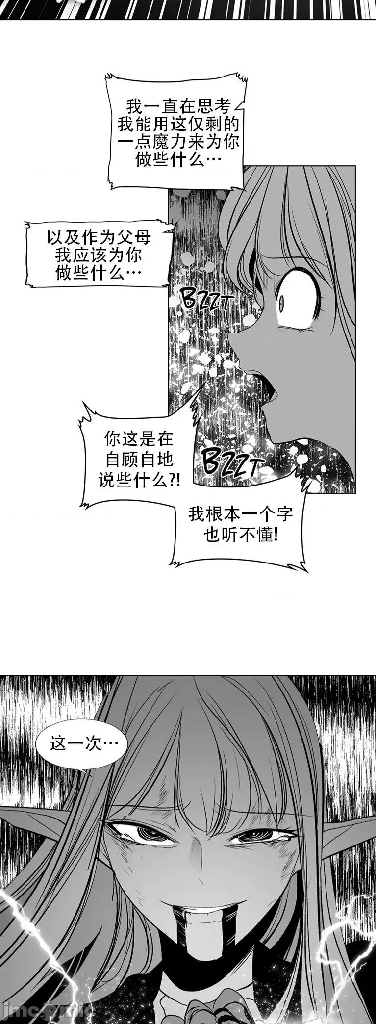 迷宫干 迷宫FUCK(新世界之魔物猎手)/던전 속 사정第101话 第30页