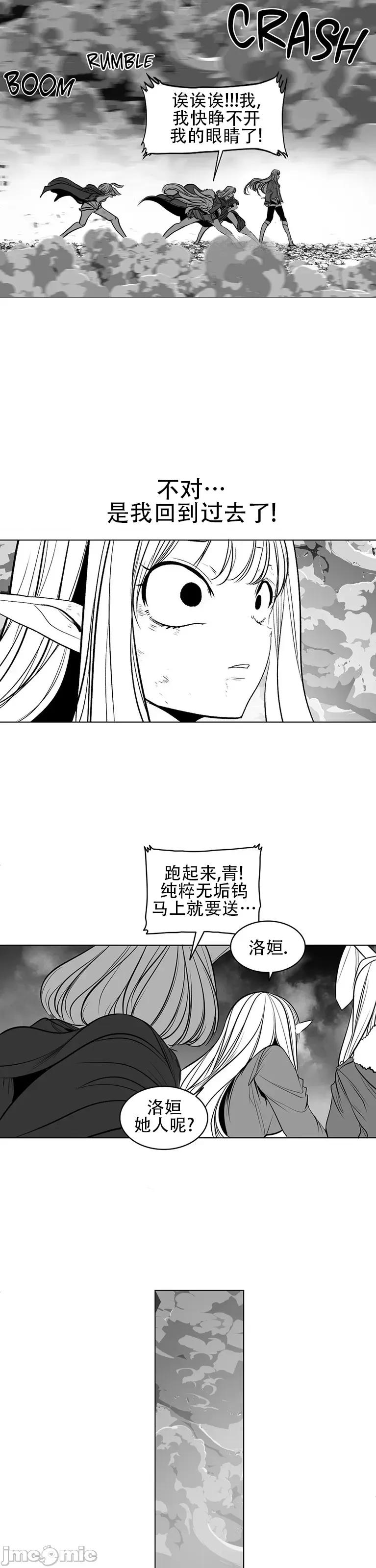 迷宫干 迷宫FUCK(新世界之魔物猎手)/던전 속 사정第101话 第37页