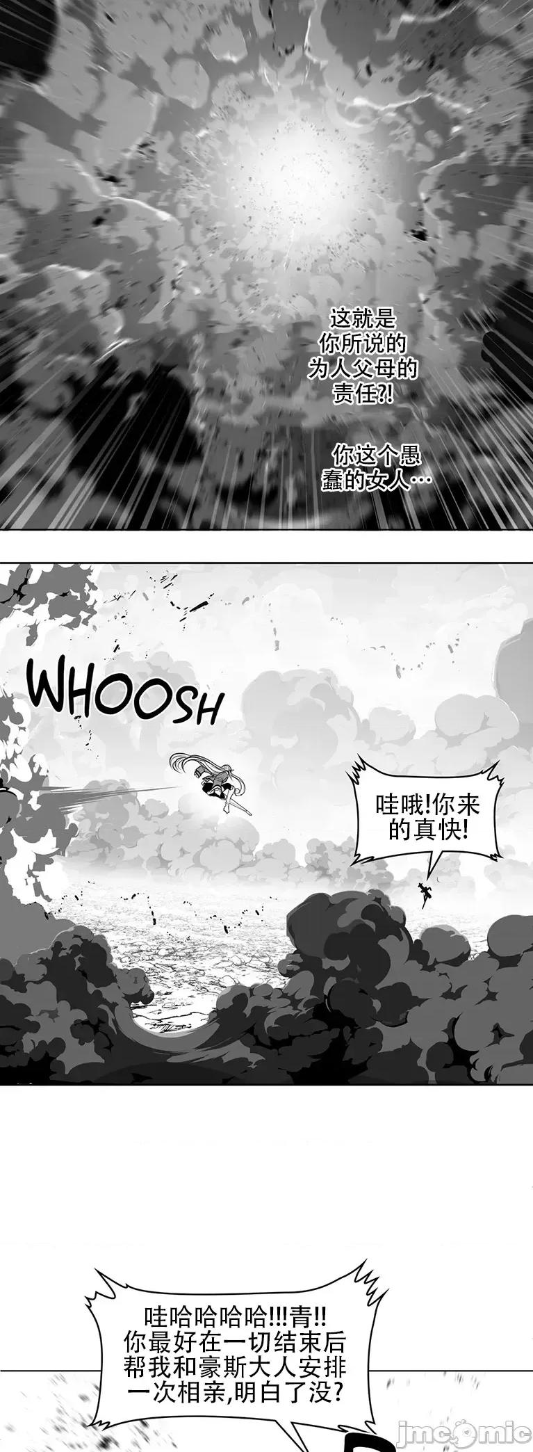 迷宫干 迷宫FUCK(新世界之魔物猎手)/던전 속 사정第101话 第40页