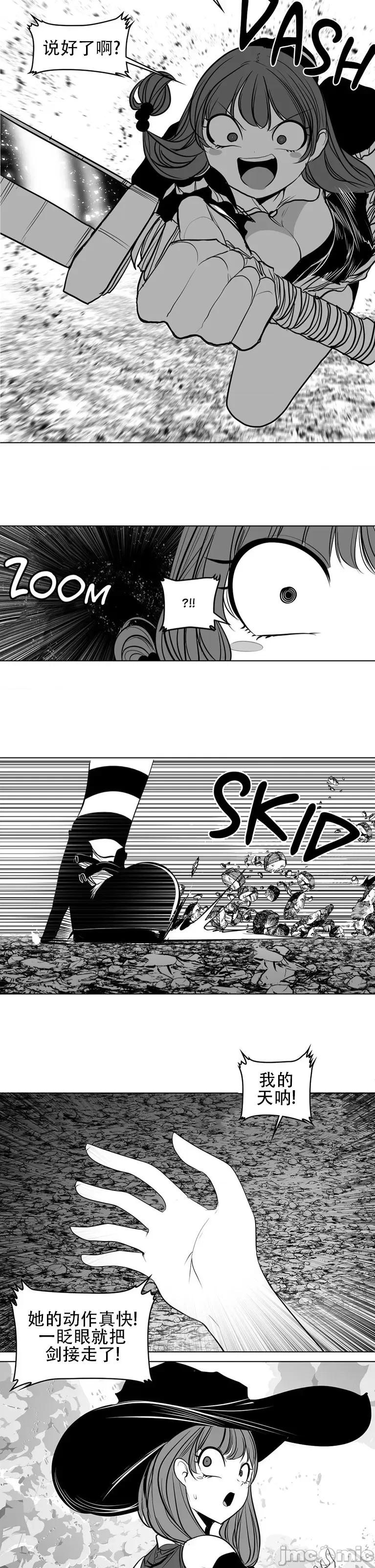 迷宫干 迷宫FUCK(新世界之魔物猎手)/던전 속 사정第101话 第41页