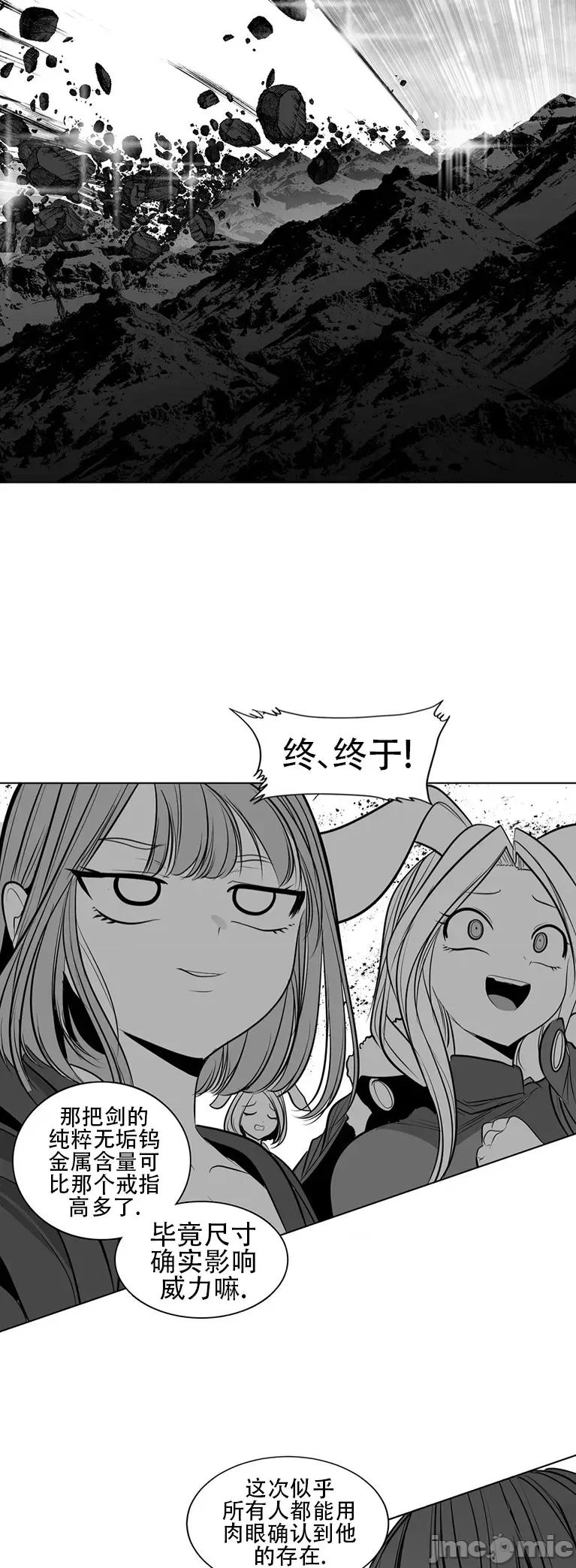 迷宫干 迷宫FUCK(新世界之魔物猎手)/던전 속 사정第101话 第44页