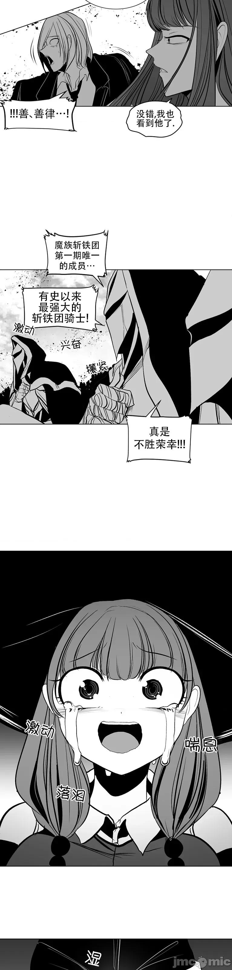 迷宫干 迷宫FUCK(新世界之魔物猎手)/던전 속 사정第101话 第45页