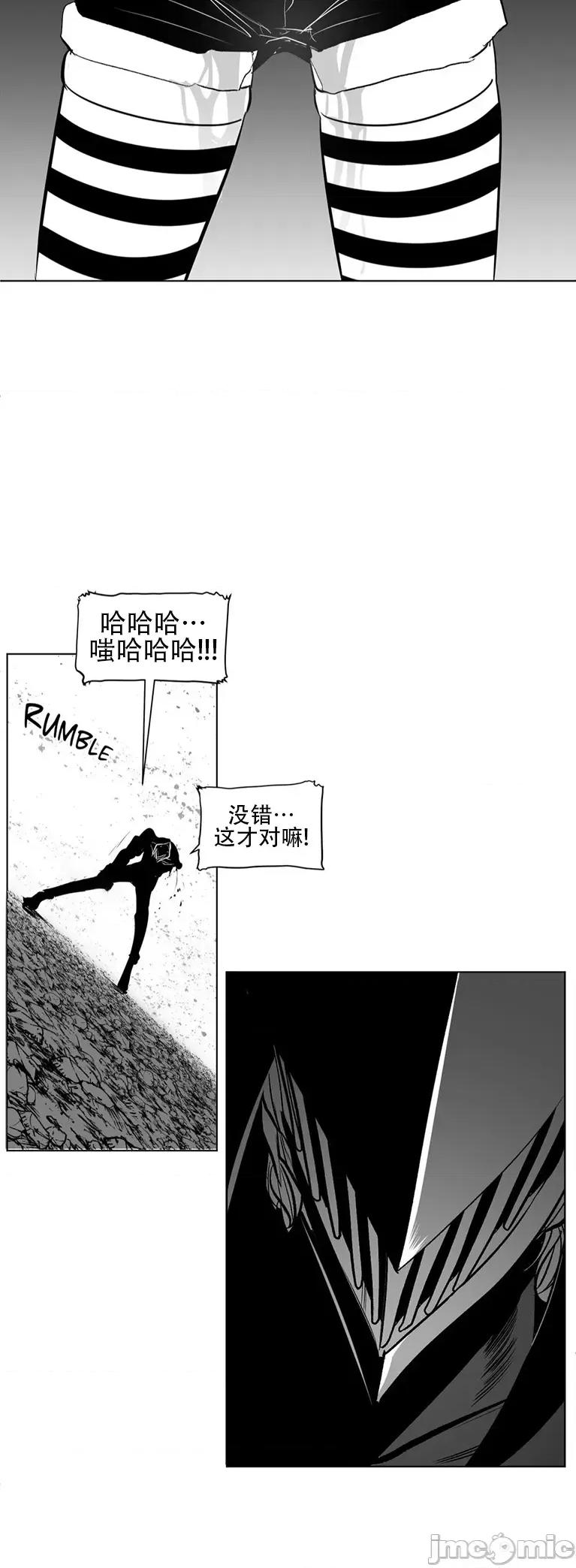 迷宫干 迷宫FUCK(新世界之魔物猎手)/던전 속 사정第101话 第46页