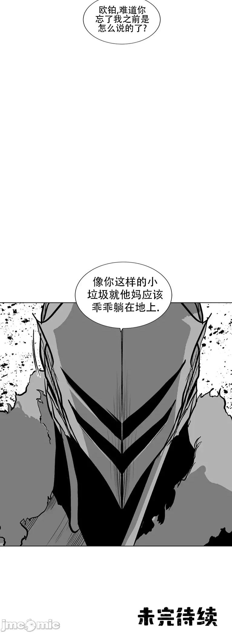 迷宫干 迷宫FUCK(新世界之魔物猎手)/던전 속 사정第101话 第48页