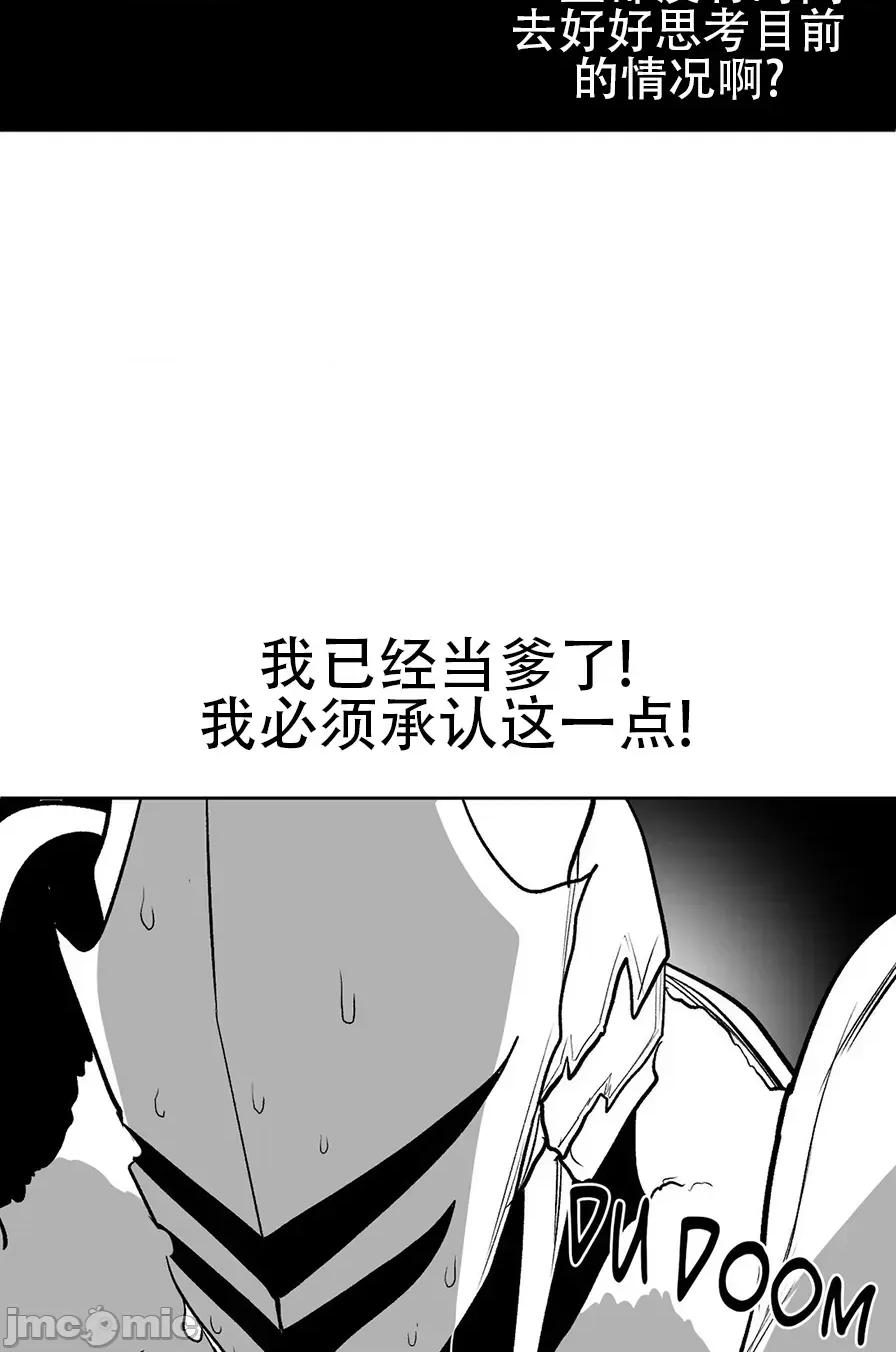 迷宫干 迷宫FUCK(新世界之魔物猎手)/던전 속 사정第102话 第10页